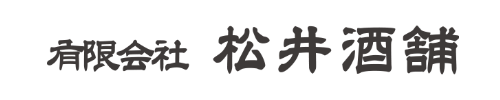 新潟県上越市でお酒好きな家族で営む酒店 松井酒舗